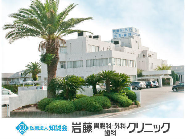 岩藤胃腸科・外科・歯科クリニック（透析/常勤）の看護師求人の写真