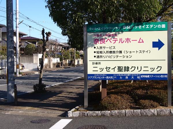 ニッセイ聖隷クリニック（地区限定 / 常勤）の看護師求人メイン写真3