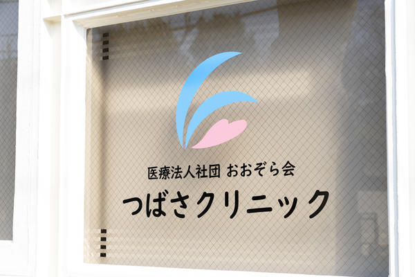 つばさクリニック（常勤）の社会福祉士求人メイン写真2