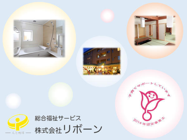 居宅介護支援だいにち（正社員）のケアマネジャー求人の写真