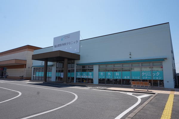 福山整形外科クリニック（パート）の看護師求人の写真