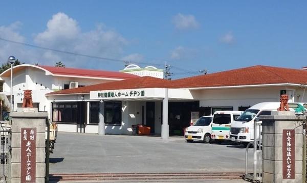 特別養護老人ホーム チヂン園（常勤）の介護福祉士求人の写真