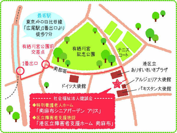 特別養護老人ホーム 南麻布シニアガーデン アリス(ユニットリーダー候補/常勤)の介護福祉士求人サブ写真1