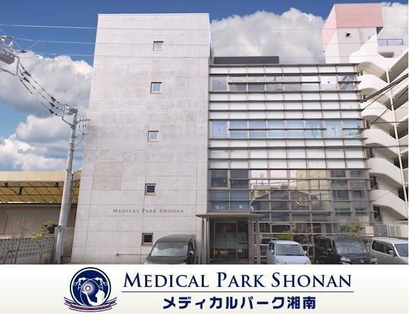 メディカルパーク湘南（外来 / 常勤）の看護師求人の写真