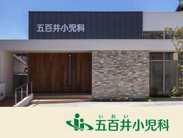 五百井小児科（常勤）の医療事務求人の写真
