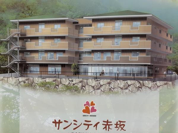 サンシティ赤坂デイサービスセンター（常勤）の介護職求人の写真