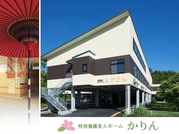 特別養護老人ホームかりん（パート）の看護師求人の写真