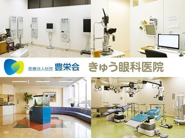 きゅう眼科医院（常勤）の視能訓練士求人メイン写真2