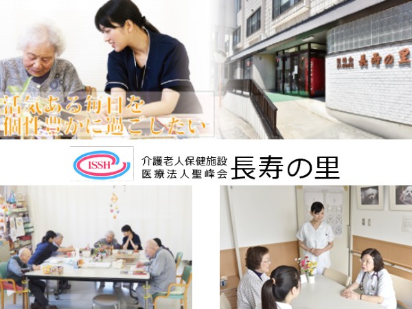 介護老人保健施設 長寿の里（常勤）の介護職求人の写真