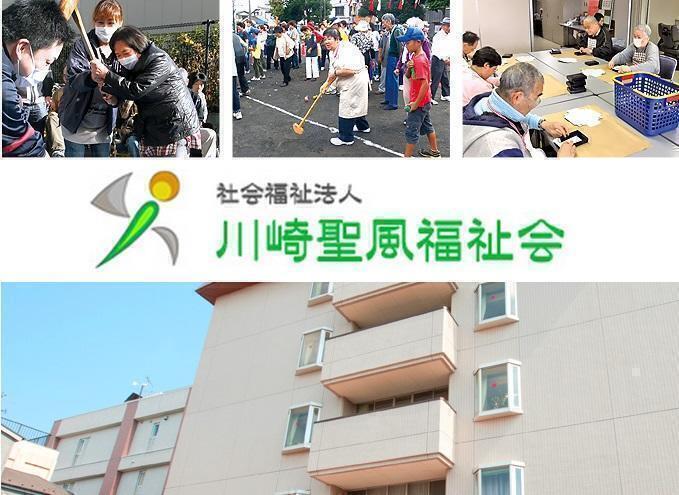 ノーマ・ヴィラージュ聖風苑　救護施設（常勤）の支援員求人の写真