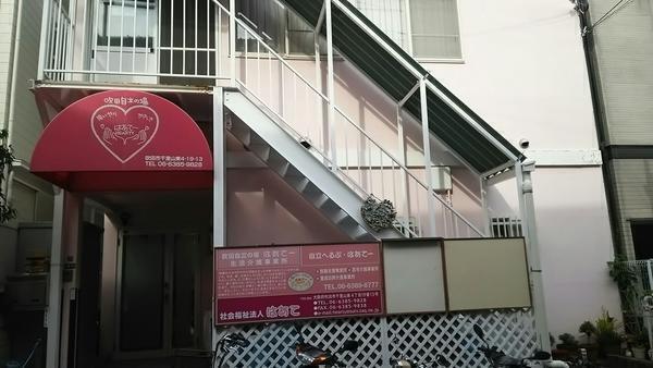 自立へるぷ・はあてー（ホームヘルパー/パート）の介護職求人メイン写真2