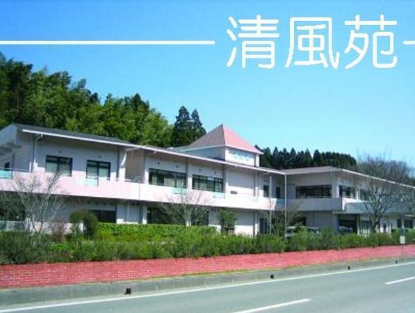 介護老人保健施設 清風苑（デイケア / パート）の介護職求人の写真