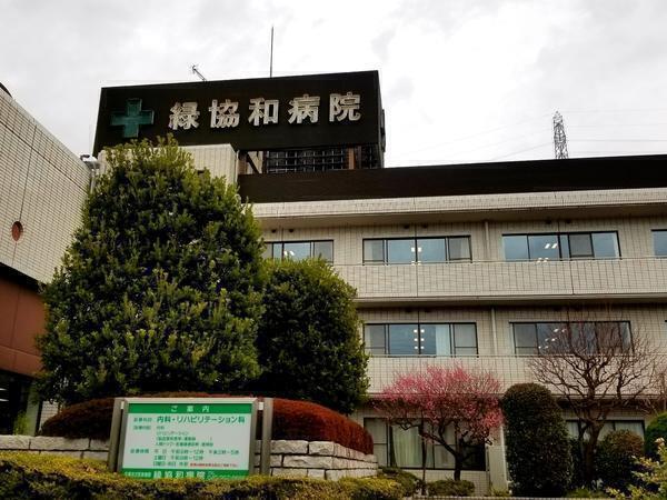 緑協和病院（事務当直/パート）の一般事務求人の写真