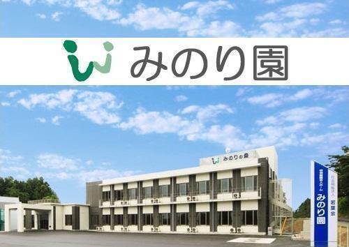 小規模特別養護老人ホーム みのりの森　の介護福祉士求人の写真