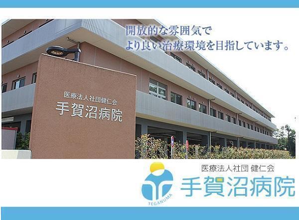 手賀沼病院（常勤）の調理師/調理員求人の写真