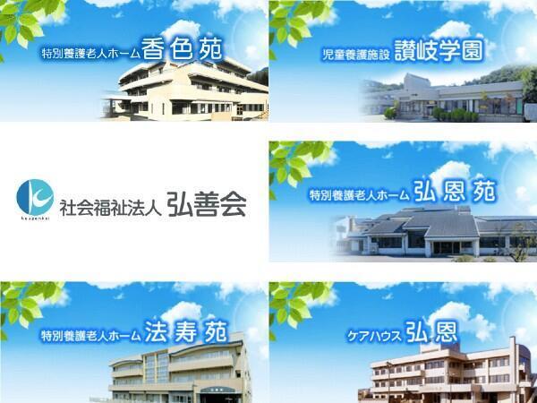 特別養護老人ホーム 法寿苑（常勤）の介護福祉士求人の写真