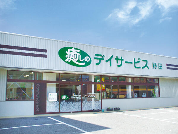 癒しのデイサービス野田（施設長候補/常勤）の介護職求人メイン写真2