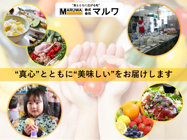 あけぼの保育園(厨房/常勤)の管理栄養士求人の写真