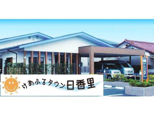 けあふるタウン日香里（パート）の介護職求人の写真