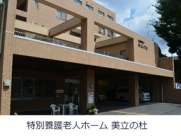 特別養護老人ホーム 美立の杜（パート）の介護職求人メイン写真2