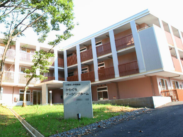 介護老人保健施設かわぐちナーシングホーム(常勤)の社会福祉主事任用求人の写真