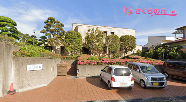 デイサービスセンター さくらの丘「王子台倶楽部」（パート）の介護福祉士求人メイン写真2