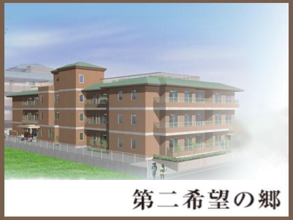 特別養護老人ホーム第二希望の郷（常勤）の介護福祉士求人の写真