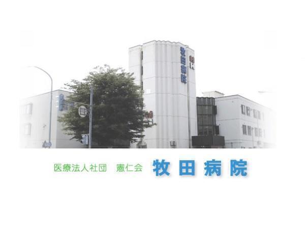 社会医療法人 憲仁会 牧田病院（パート）の准看護師求人の写真