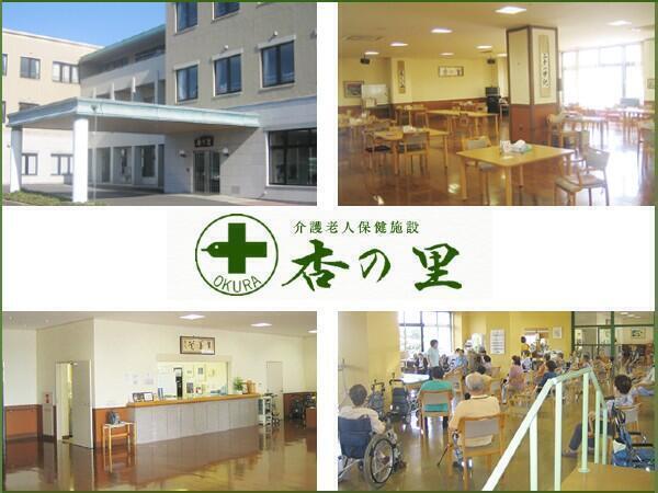 介護老人保健施設杏の里（常勤）のケアマネジャー求人の写真