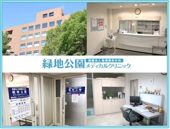 緑地公園メディカルクリニック（パート）の医療事務求人の写真