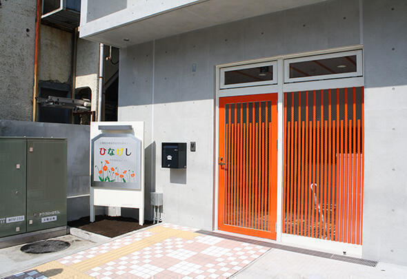 小規模多機能型居宅介護 ひなげし（ケアワーカー/パート）の介護福祉士求人の写真