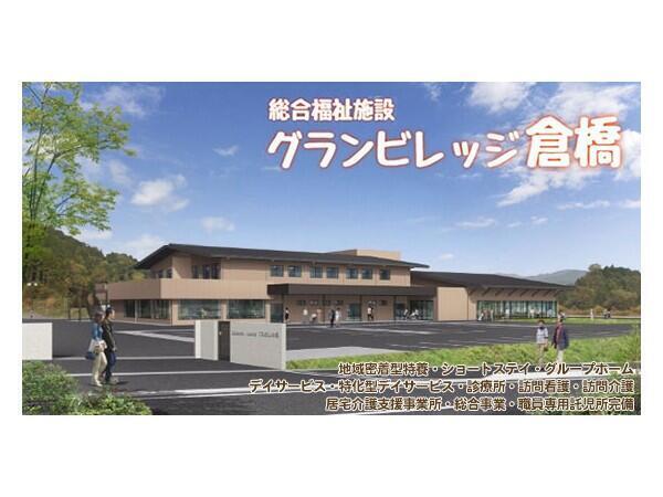 総合福祉施設 グランビレッジ倉橋 パート の介護職求人 採用情報 奈良県桜井市 コメディカルドットコム