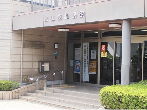 松山協和病院（常勤）の介護職求人メイン写真1