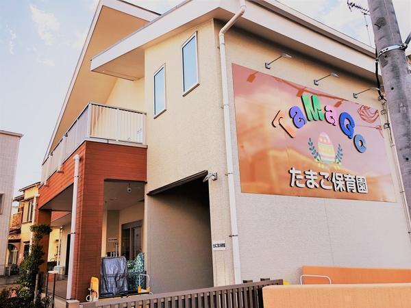 たまご第１保育園 保育補助 パート のその他求人 採用情報 埼玉県朝霞市 コメディカルドットコム