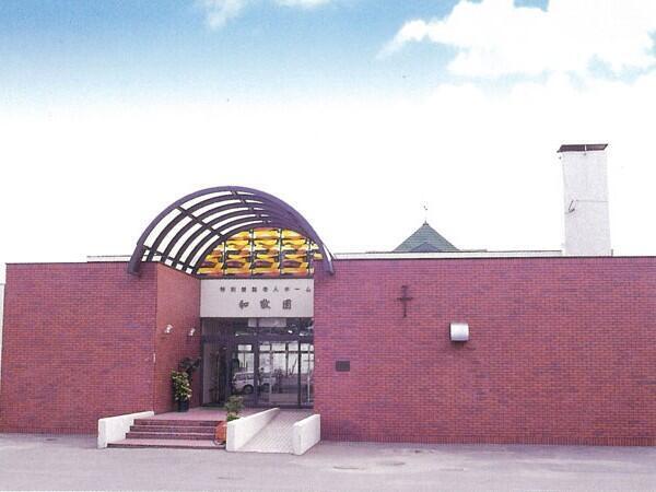 特別養護老人ホーム 和敬園(フルタイムパート/常勤)の介護福祉士求人の写真