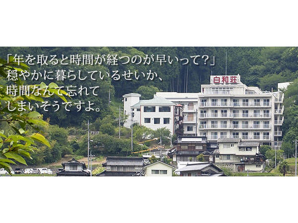 特別養護老人ホーム 白和荘（常勤）の調理師/調理員求人の写真