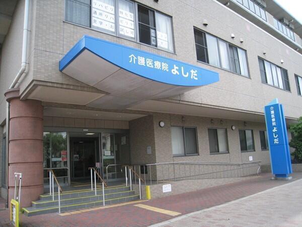 介護医療院よしだ（常勤）の介護福祉士求人の写真