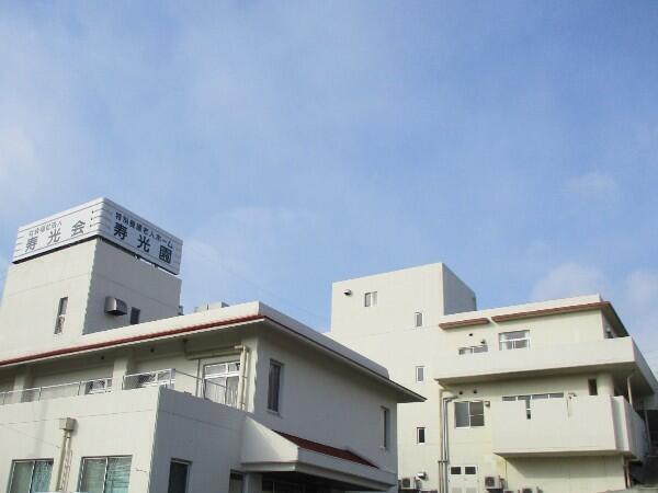 特別養護老人ホーム 寿光園（常勤）の介護福祉士求人の写真