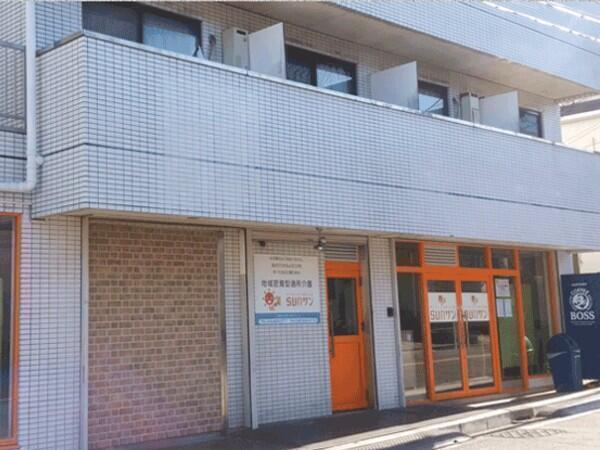 デイサービスおひさま SUNサン 六角橋（パート）の介護職求人の写真