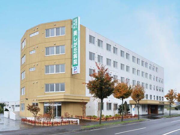 美しが丘病院（パート）の介護職求人の写真