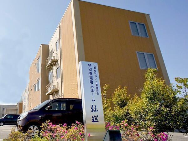 特別養護老人ホーム　往還（常勤）の介護福祉士求人の写真