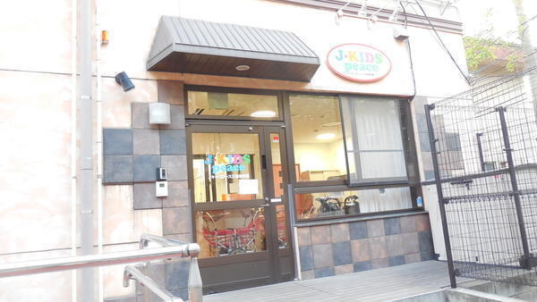 Jキッズピース三宿保育園（パート）の保育士求人の写真