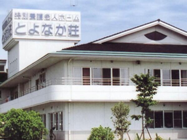 特別養護老人ホーム とよなか荘(常勤)の准看護師求人の写真