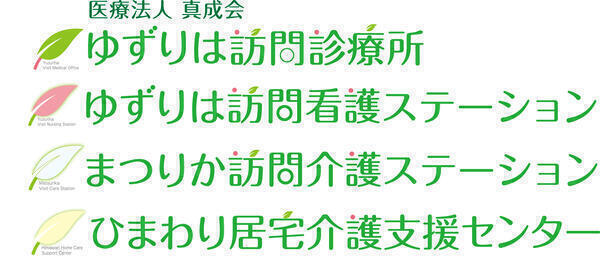 ゆずりは訪問看護ステーション 常勤 の看護師求人 採用情報 沖縄県那覇市 コメディカルドットコム