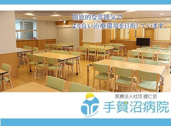 手賀沼病院（パート）の調理師/調理員求人メイン写真4