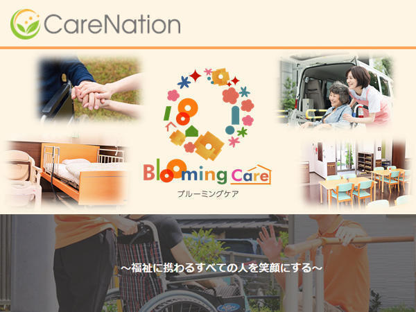 ブルーミングケア川口中央(パート)の准看護師求人の写真