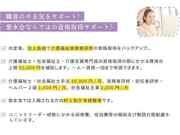 特別養護老人ホーム オーネスト尚武（パート）の介護職求人サブ写真1