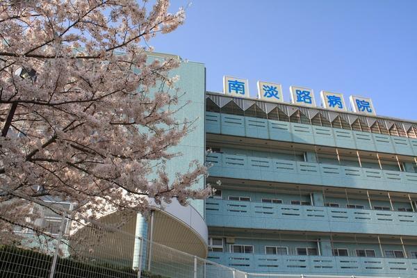 南淡路病院(常勤)の介護福祉士求人の写真
