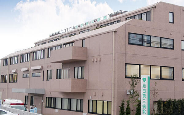 苑田第三病院（常勤）の社会福祉士求人の写真