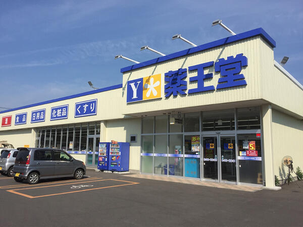 株式会社薬王堂(常勤)の登録販売者求人サブ写真1